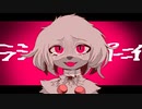 シシアーニイ feat.初音ミク／くるるんぴ