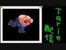 [MUGEN]  実況付きP操作 Tarie配信_217キャラ目 カiン・ジャiエモ