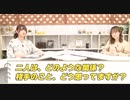 ホモと見る百合営業じゃないガチ声優