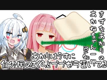 あかりちゃん「茜ちゃん、〇〇はまあいいとして〇〇はどういうつもりなの...」