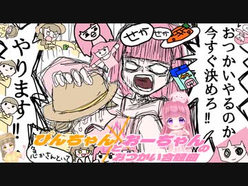 【自作MV】星界ちゃんと可不ちゃんのおつかい合騒曲 2人で歌ってみた【セリフ入り】桜桃✕あんぜんぴん