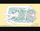 【転載】なりたい不具合バスタイム