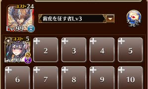統帥の塔:第22階層 169200pt  千年戦争アイギス
