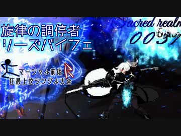 【MUGEN】マーシャル前後R狂最上位シングル大会　Part16