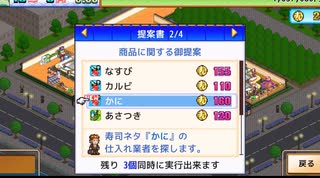 【ゆっくり実況】久しぶりのイーズシセブン【海鮮!!すし街道】