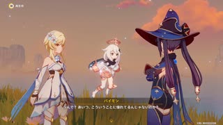 原神　初見プレイ3　その39