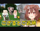 [part19]いろはちゃんとご近所でござる！　～ころねのもはや初見のマインクラフト～