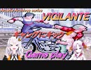 Arcade Archives series アケアカ版 ビジランテ VIGILANTE Game play