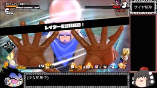 【ゆっくり実況】ドラゴンボール ザ ブレイカーズ 通常プレイ part50