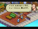 優柔不断な僕がFFTA初プレイ21