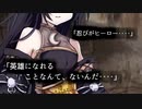 【シノビガミ】嫌われシノビの一生【part：Final】