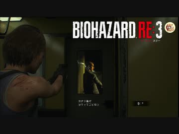 ゾンビであふれた街を行け！！バイオハザードRE3絶叫プレイ　part2