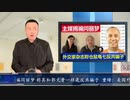 Heavyweight: The American Diplomat Magazine's long article exposes the deception of Yan Limeng