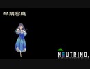 【AIめろう】卒業写真【NEUTRINOカバー】