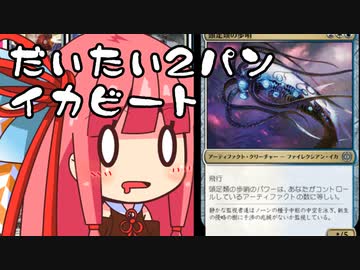【MTGA】帰ってきたクソデッカー茜ちゃん その293【ボイスロイド実況】