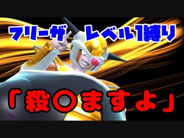【ドラゴンボールザブレイカーズ】殺意の波動に目覚めた卵フリーザでわからせたい【ずんだもん】