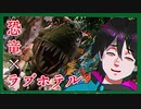 童貞がひとりで恐竜ラブホテルに行ってきた