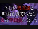 【女性向け/ASMR】休日に男友達と映画を見ていたら変な雰囲気になって...【シチュエーションボイス/甘々/ハグ/いちゃいちゃ】