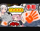 【VOICEROID実況】負けるたびに何か不幸(茜さん)が降りかかるます!!【ボイスロイド実況】