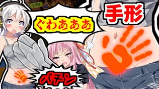 【VOICEROID実況】負けるたびに何か不幸(茜さん)が降りかかるます!!【ボイスロイド実況】