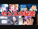 【重要】センスの秘密　3選【音ゲー講座】
