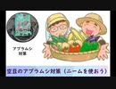 ゆっくり家庭菜園002N