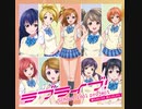 【スクフェス２】僕らのLIVE きみとのLIFE 　expert