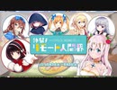 【オトギフロンティア】  体験！リモート人間界（アイテム収集）