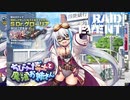 【ミストトレインガールズ】ちびっこ博士と魔法（物理）お姉さん（通常）