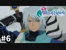 #6【テイルズオブリバース】目指せシリーズ制覇！君が生まれ変わるRPG、TORを完全初見で楽しむ！！【TALES OF REBIRTH】【実況】
