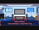 ［Fate/Table night］公式シナリオ　亜種特異点シンジュク：導入