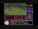 【ゆっくり実況】ブレスオブファイア２　使命の子　Part 4/結構長編になるよ　【BOF2】《Breath of Fire 2》
