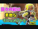 【実況】デコイチラシやテイオウイカが登場した今…なにかわすれていない？？part7【スプラトゥーン3 ヒーローモード】