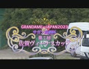【ウマ娘風】第7回重賞・佐賀ヴィーナスカップ(佐賀・2023)