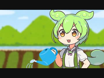 【VOICEROID劇場】ずんだもん、家庭菜園を始める【第三回10秒動画祭】