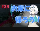 【VOICEVOX実況プレイ】もち子さん・お家に帰ろう！【Subnautica#39】
