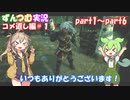 【DBD】初心者ずんつむのDBD実況(コメ返し編#1)【VOICEROID実況】