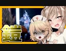 【ボイスロイド実況】恐怖！触手鎧人間！静かに隠れて・・・背後に注意【バイオハザードRE4#10】