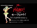 【GUMI V6】ミュージカルモーツァルト！ダンスはやめられない／カバー曲
