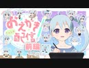 【Vtuber】デフォルメイラスト描いてみたラストスパート！前編 アーカイブ動画_2023/04/08【描いてみた】