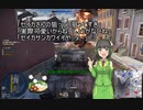 京町セイカと行く惑星warthunder part4 ISU152編