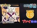 【プロセカ】おこちゃま戦争【HARD】 (AP)