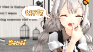 【歌うVOICEROID】Booo！ -つみ式紲星あかり【MMD】