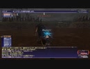 カッパのFF11生活1249　魔晶石集めの旅