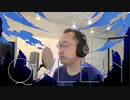 【ボカロ歌ってみた動画】【GUMI】QUEEN【Kanaria】 Covered by 奥大輔