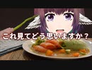 AIの栄養士に栄養管理してもらってガチ栄養士に聞いてみた結果…【#エスプレキッチン】