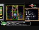 【ゆっくり】Bチル中年が頑張るぷよぷよ通スコアアタック(仮)　Part1