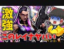 敵の激強レイナに負けないように戦う霊夢【VALORANTゆっくり実況】