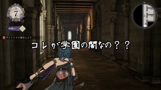 【初見】ファイアーエムブレム風花雪月実況プレイpart209【プレイ】