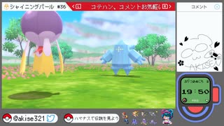 【ポケモンシャイニングパール】ダイパの記憶すら失った初心者【女性実況】#101